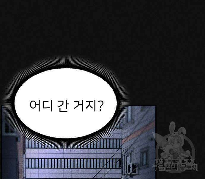 원룸(네이버) 13화 217
