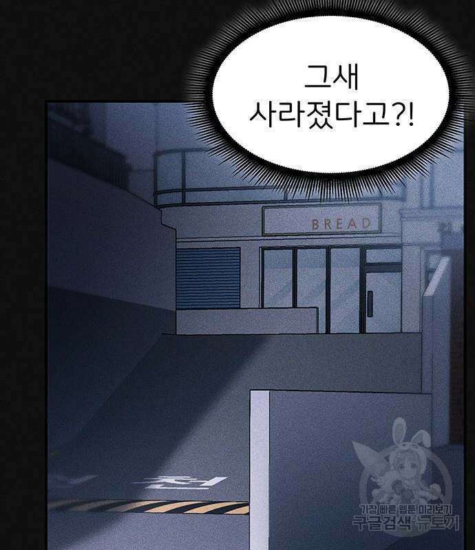 원룸(네이버) 13화 219