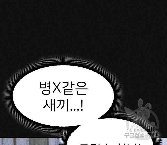 원룸(네이버) 13화 221