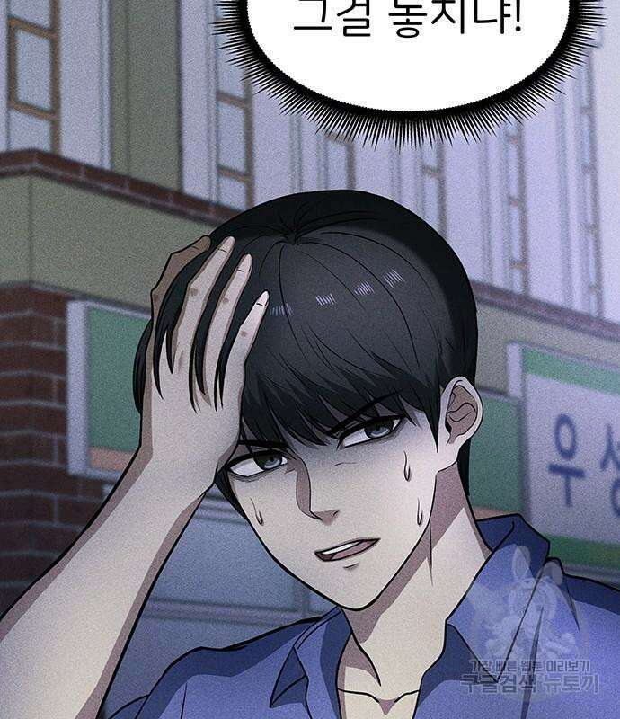원룸(네이버) 13화 222