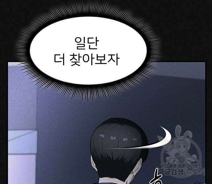 원룸(네이버) 13화 224