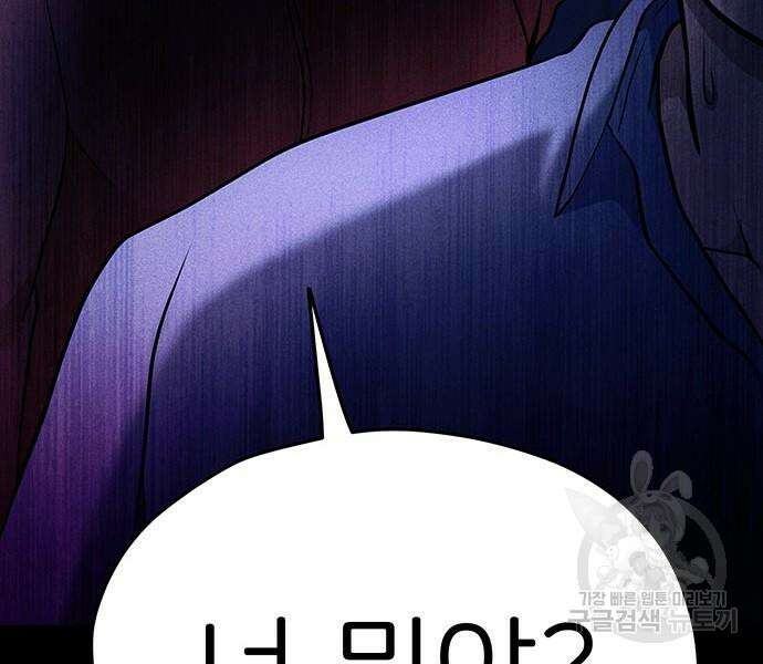 원룸(네이버) 13화 232