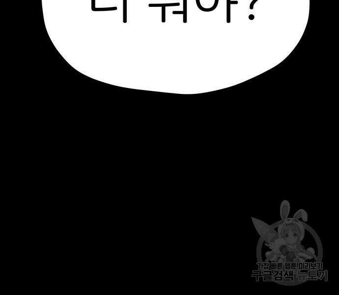 원룸(네이버) 13화 233