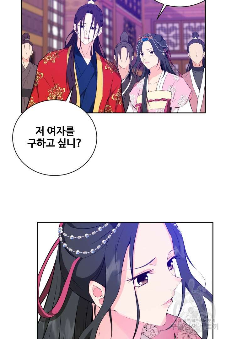 사형,저 사실 여자예요 37화 5