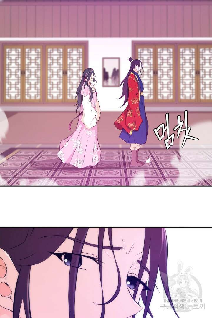사형,저 사실 여자예요 37화 9