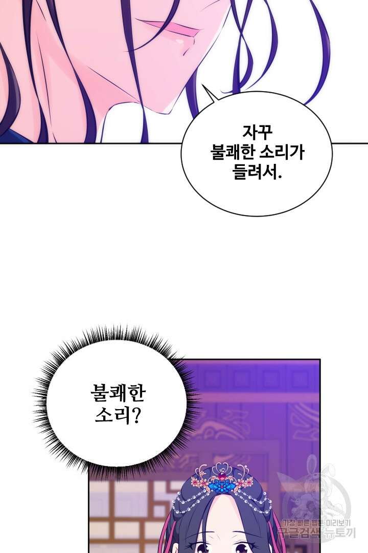 사형,저 사실 여자예요 37화 10