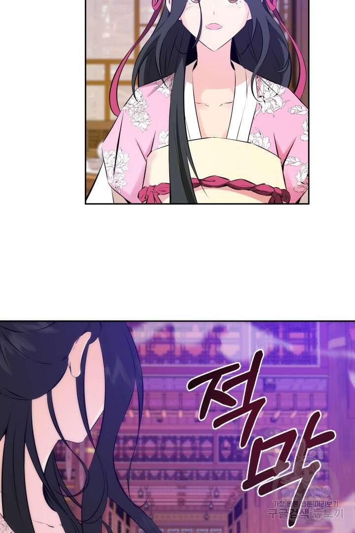 사형,저 사실 여자예요 37화 11