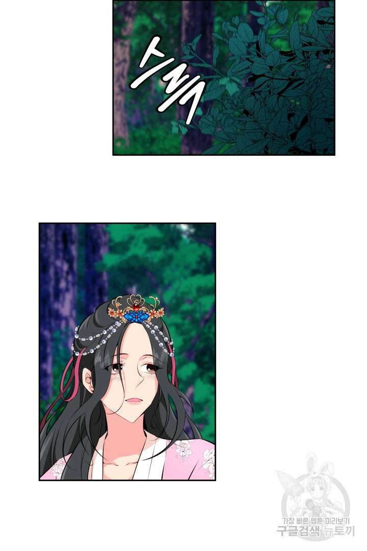 사형,저 사실 여자예요 37화 22