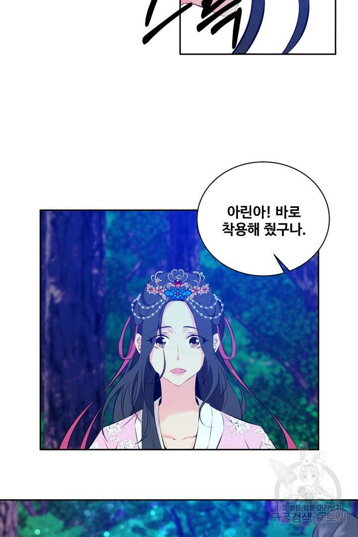 사형,저 사실 여자예요 37화 27