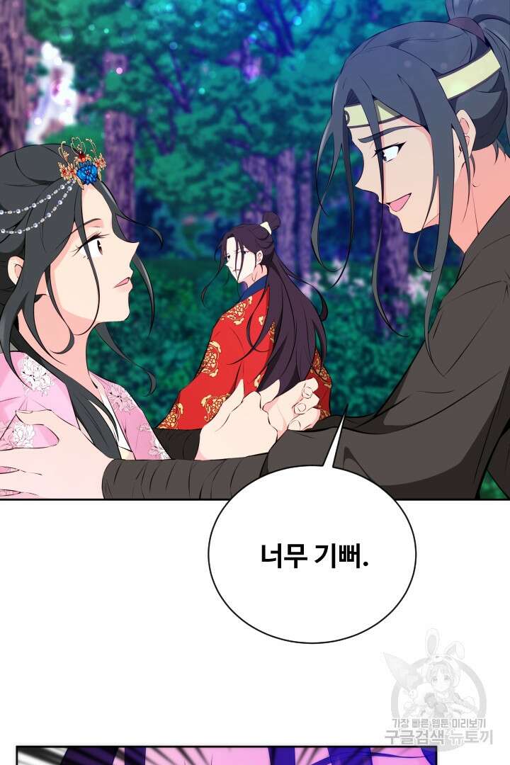 사형,저 사실 여자예요 37화 28