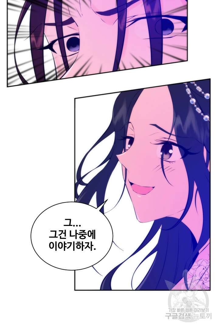 사형,저 사실 여자예요 37화 29