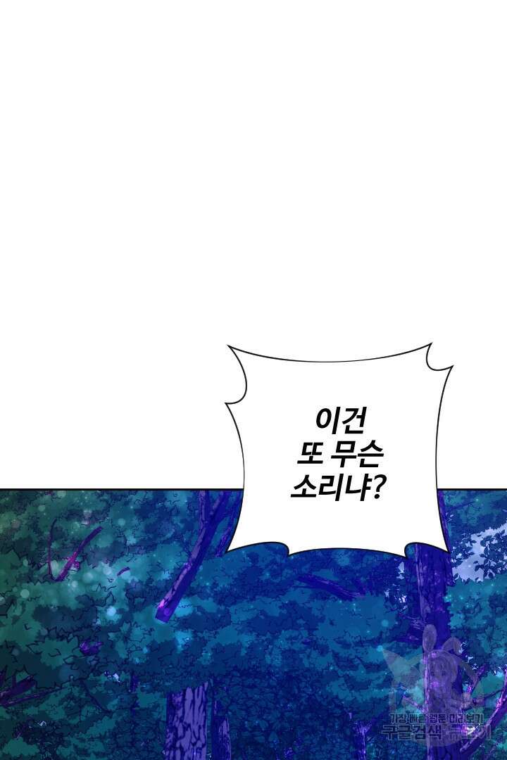 사형,저 사실 여자예요 37화 30