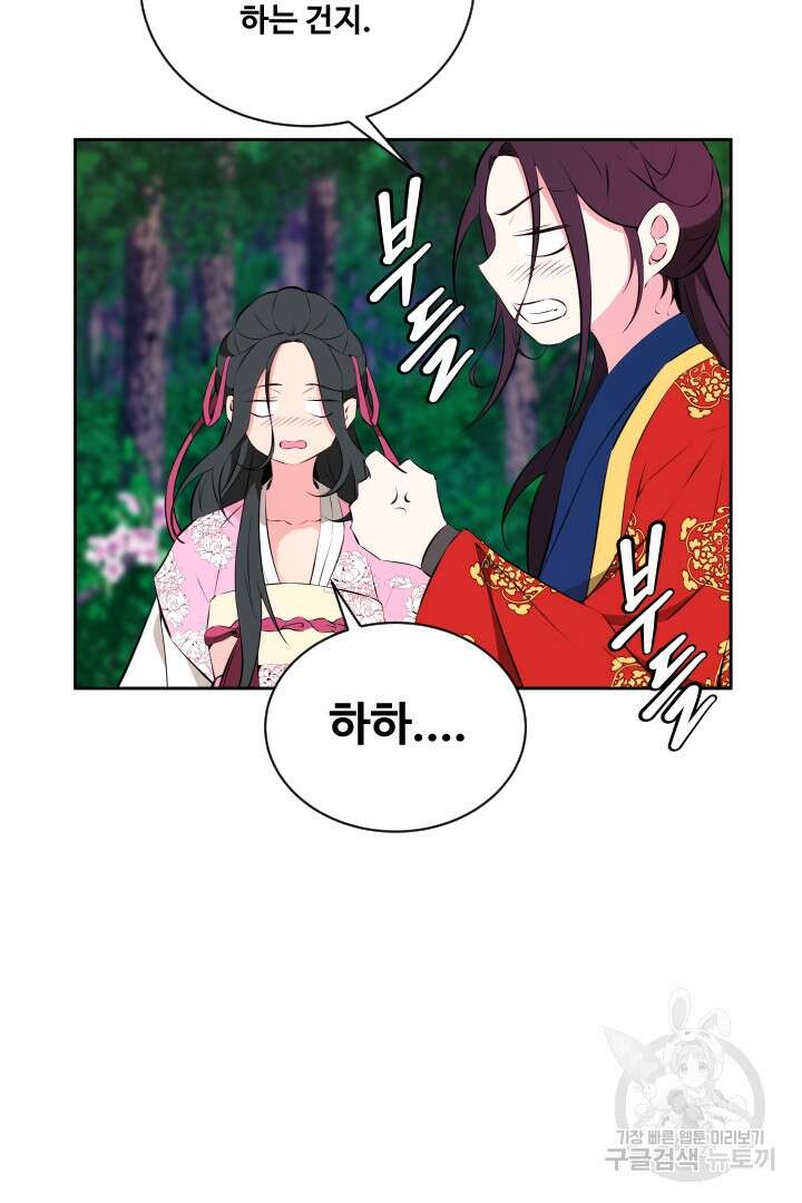 사형,저 사실 여자예요 37화 35