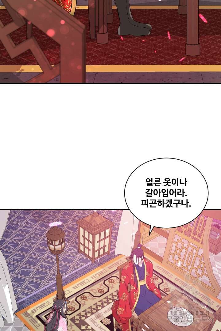 사형,저 사실 여자예요 37화 40