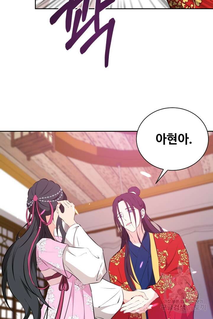 사형,저 사실 여자예요 37화 44