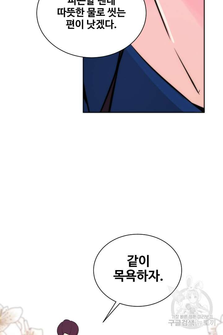 사형,저 사실 여자예요 37화 46
