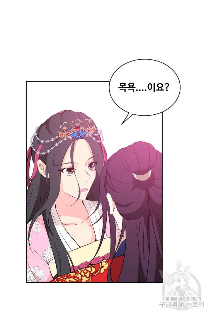 사형,저 사실 여자예요 37화 48