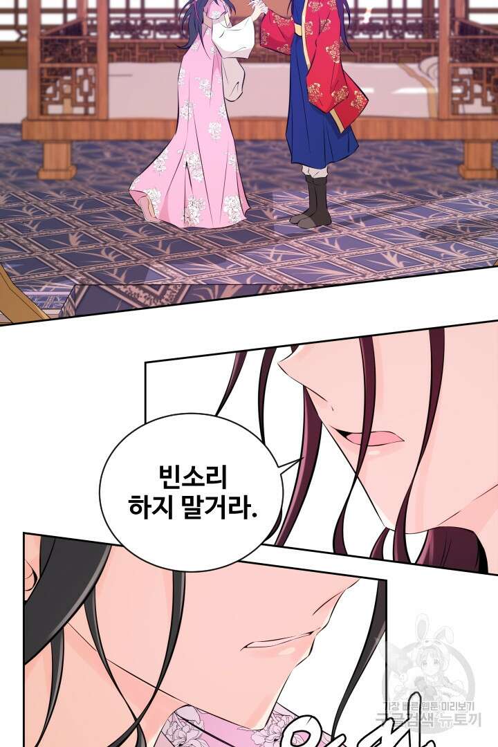 사형,저 사실 여자예요 37화 53