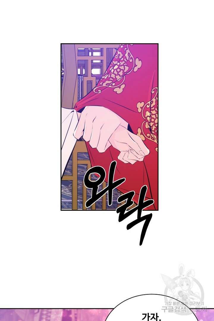 사형,저 사실 여자예요 37화 57