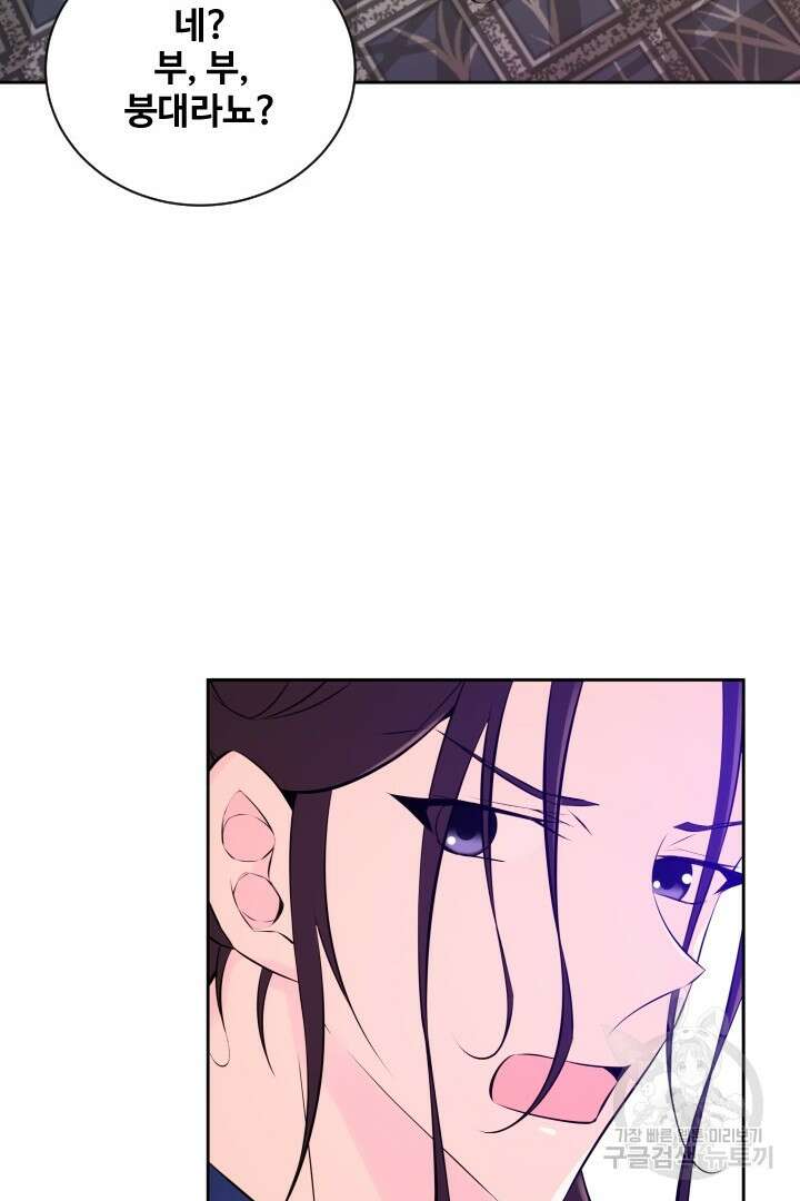 사형,저 사실 여자예요 37화 59