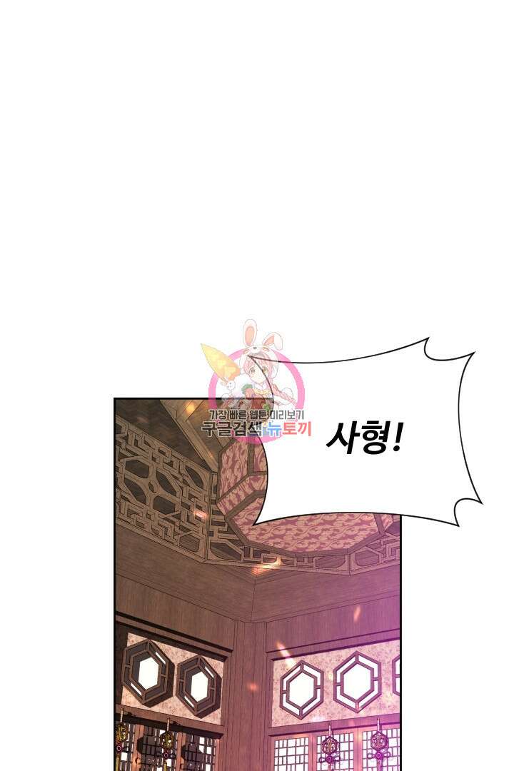 사형,저 사실 여자예요 44화 1