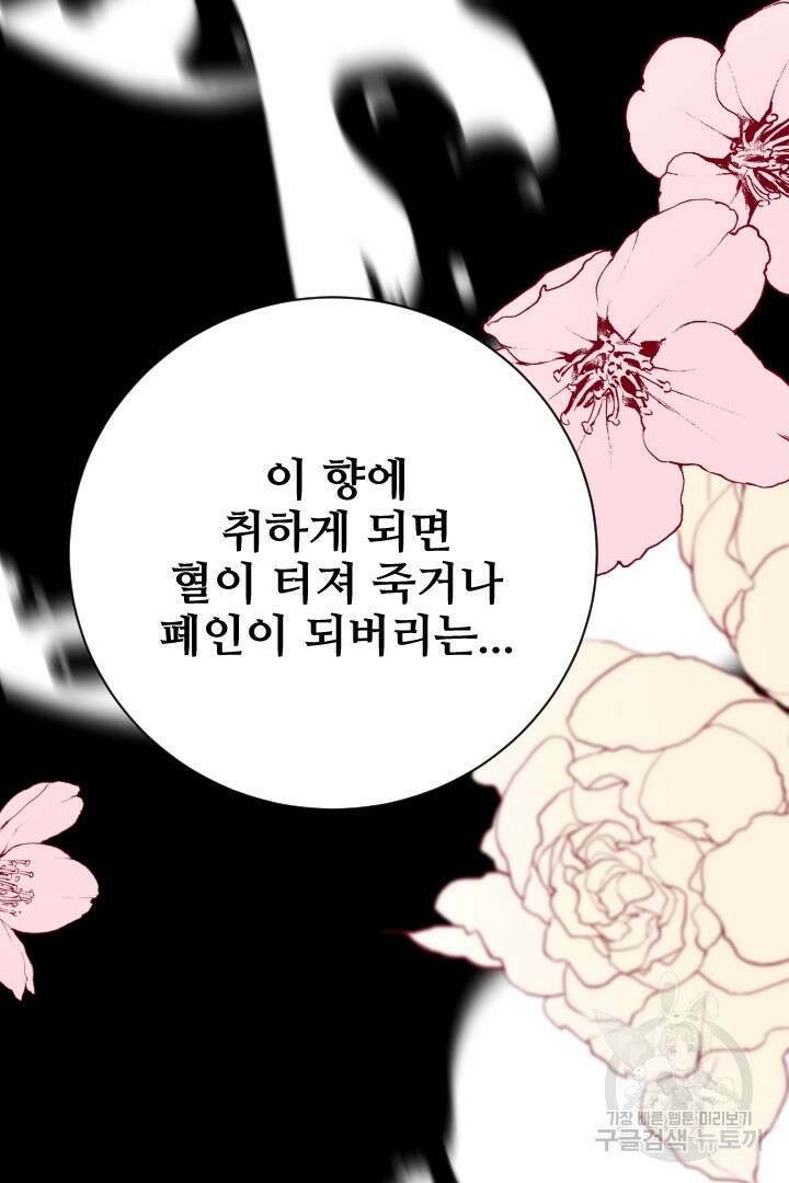 사형,저 사실 여자예요 44화 8