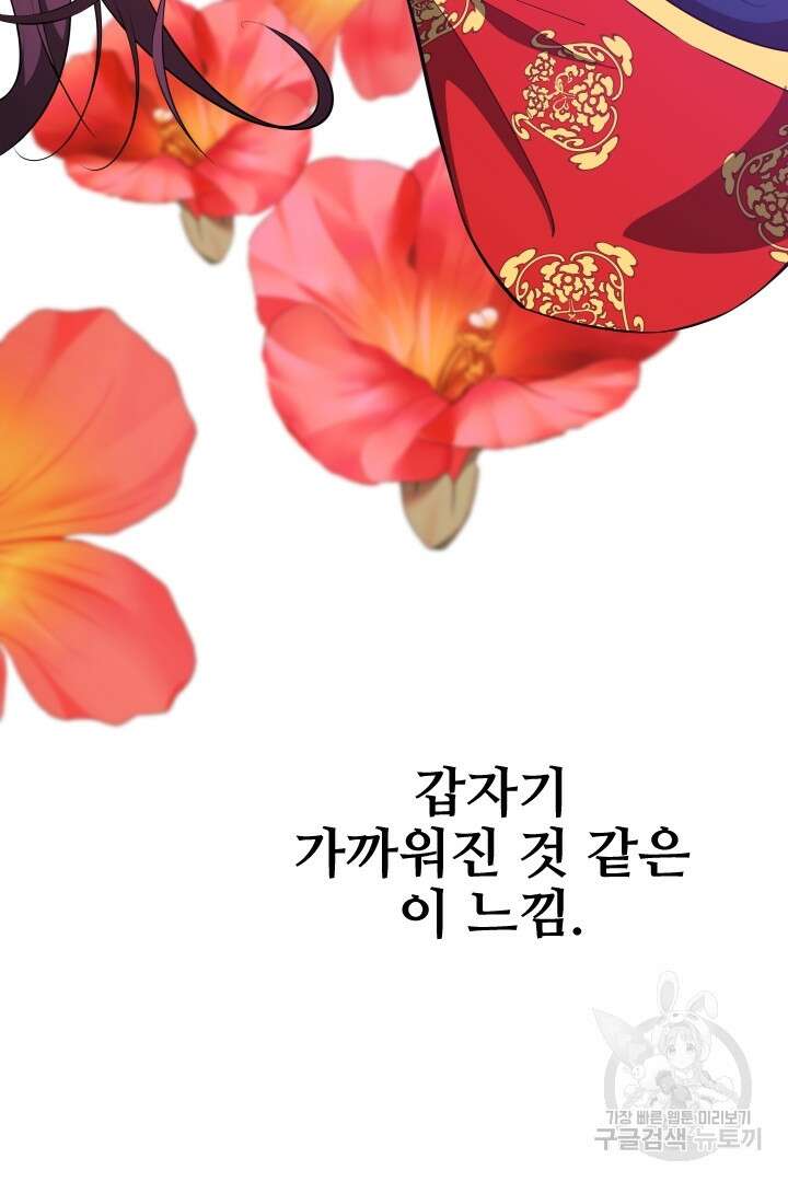 사형,저 사실 여자예요 44화 25