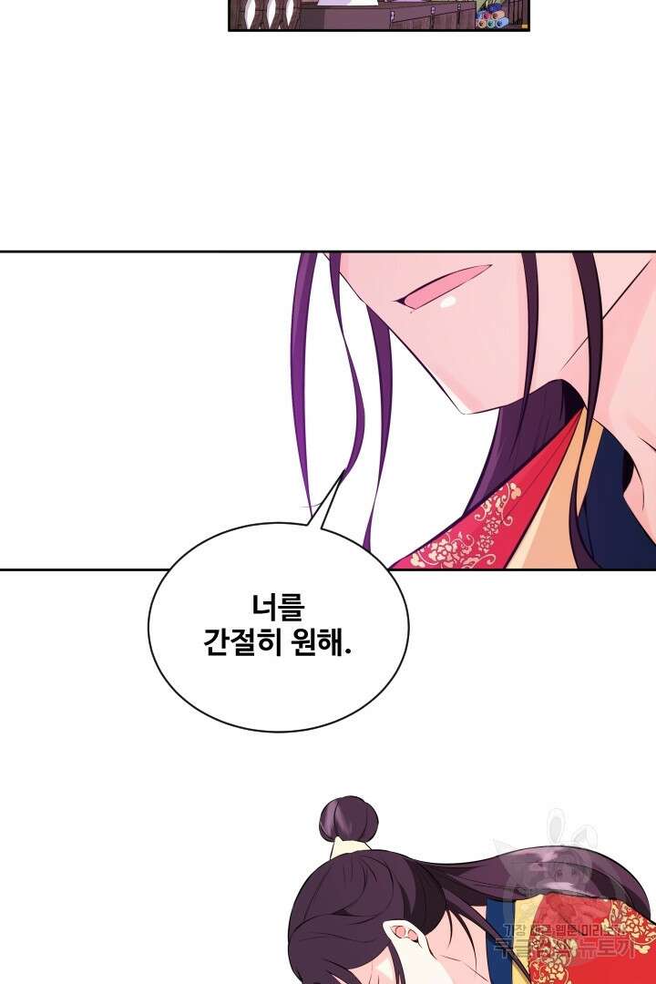 사형,저 사실 여자예요 44화 27