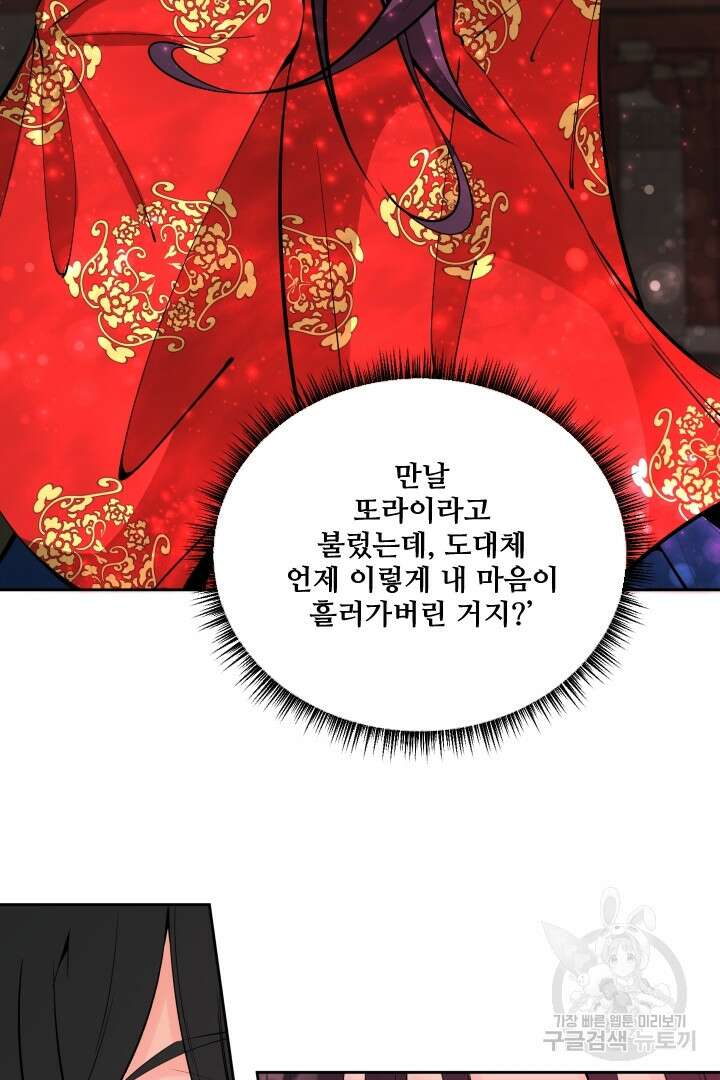 사형,저 사실 여자예요 44화 40