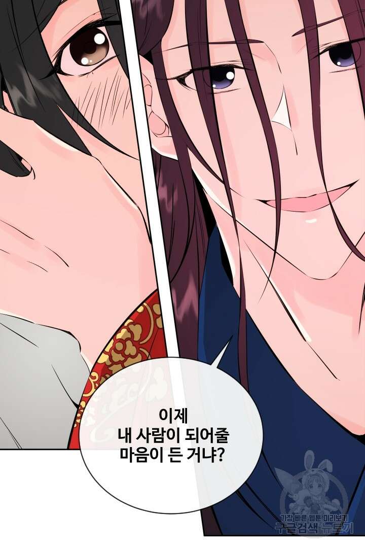 사형,저 사실 여자예요 44화 41