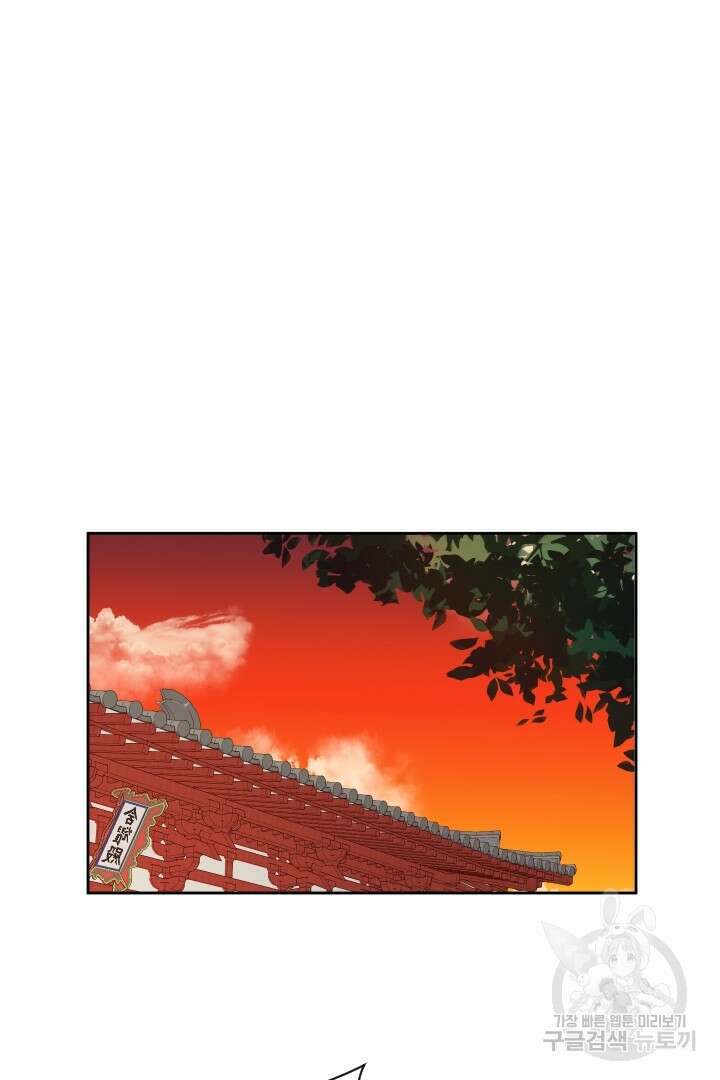 사형,저 사실 여자예요 44화 44
