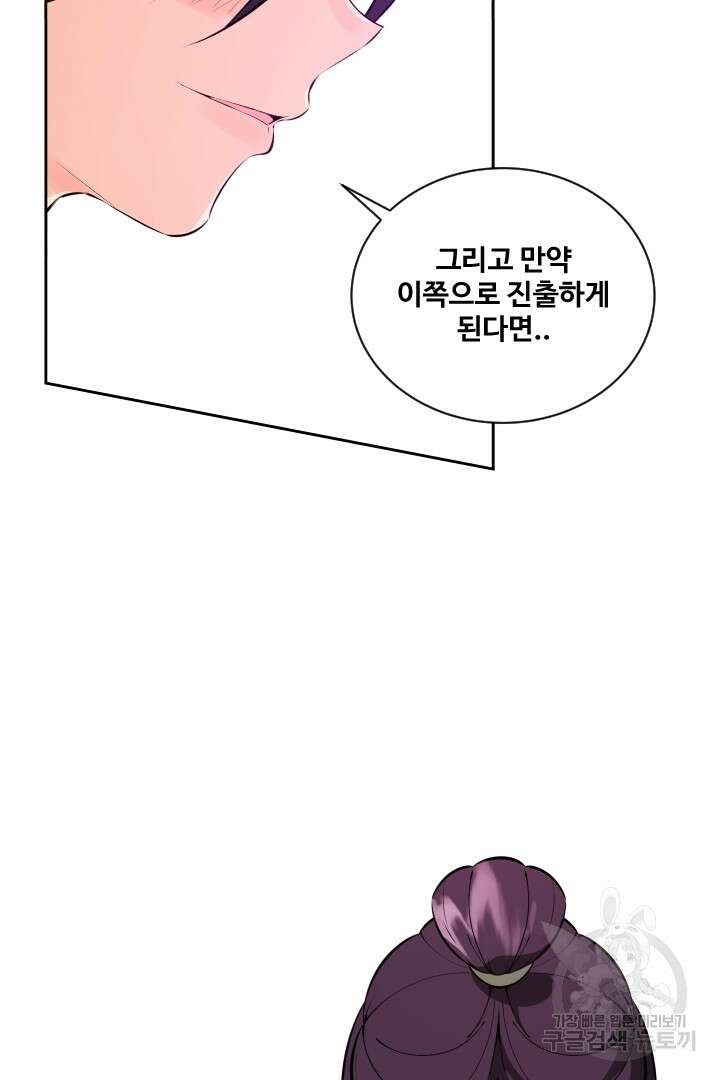 사형,저 사실 여자예요 44화 55