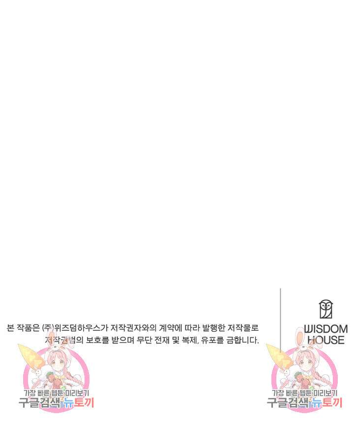 사형,저 사실 여자예요 44화 69