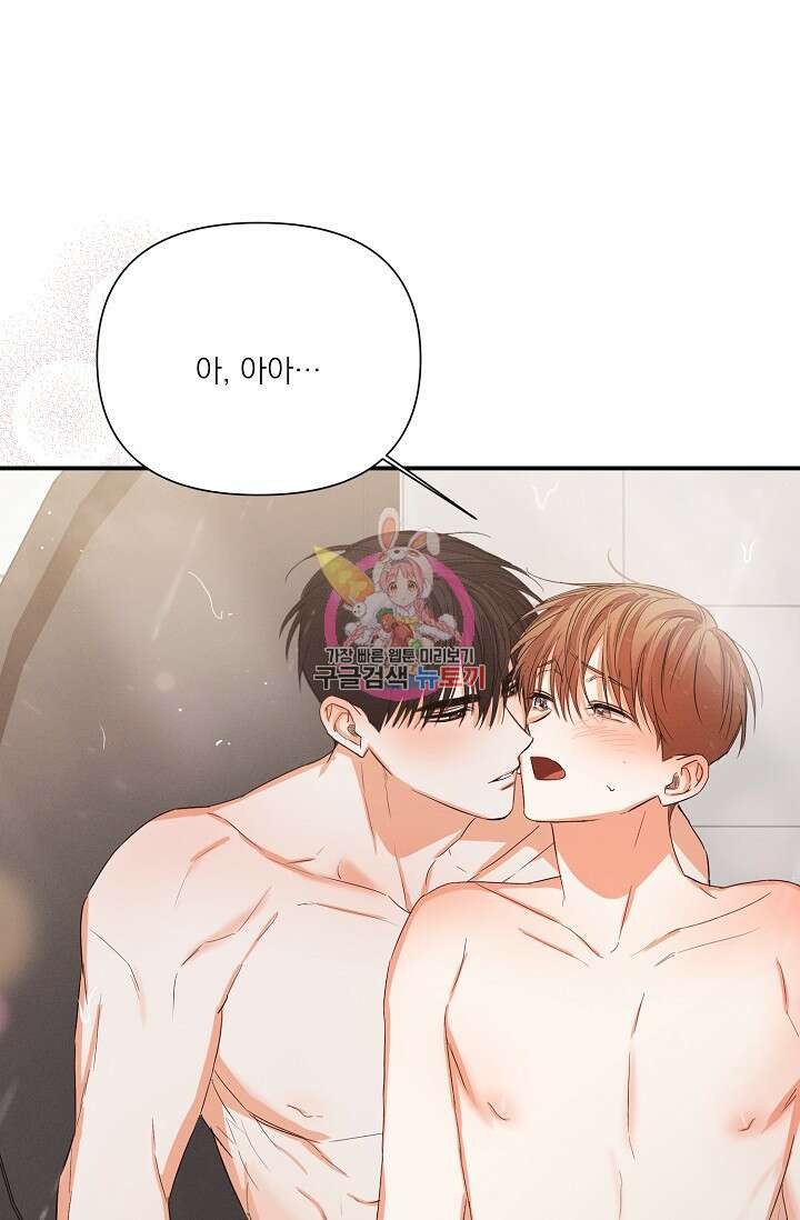 나인 투 나인 37화 1