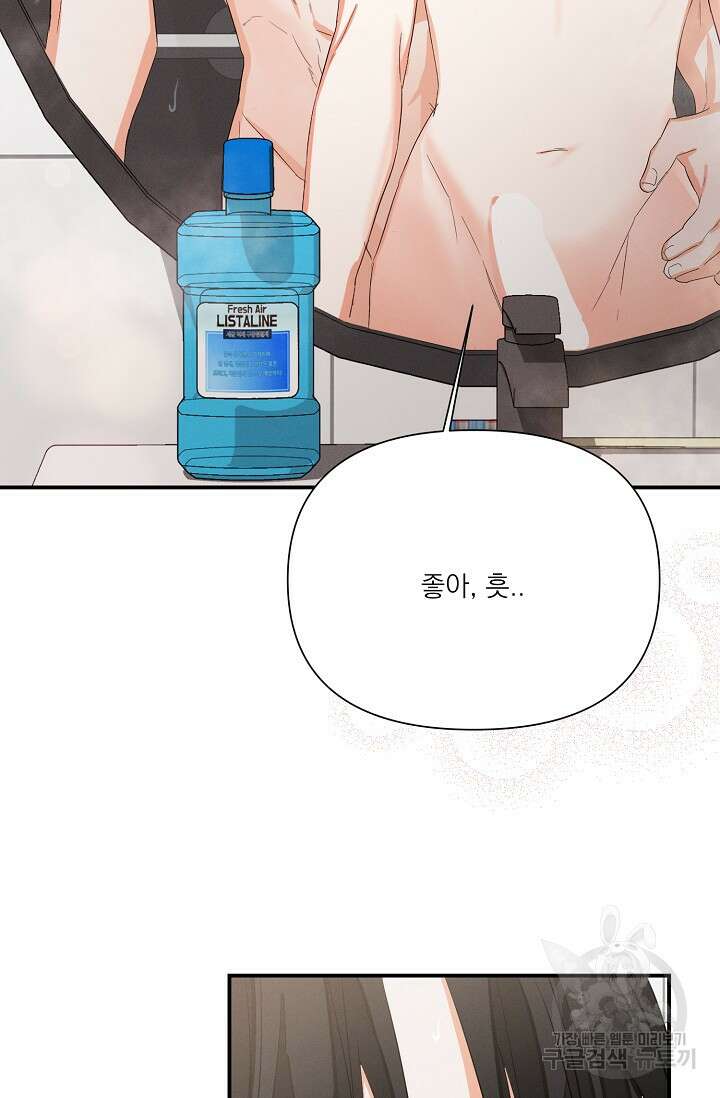 나인 투 나인 37화 2