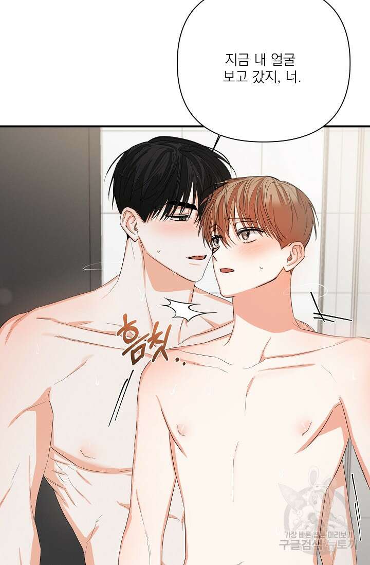 나인 투 나인 37화 8