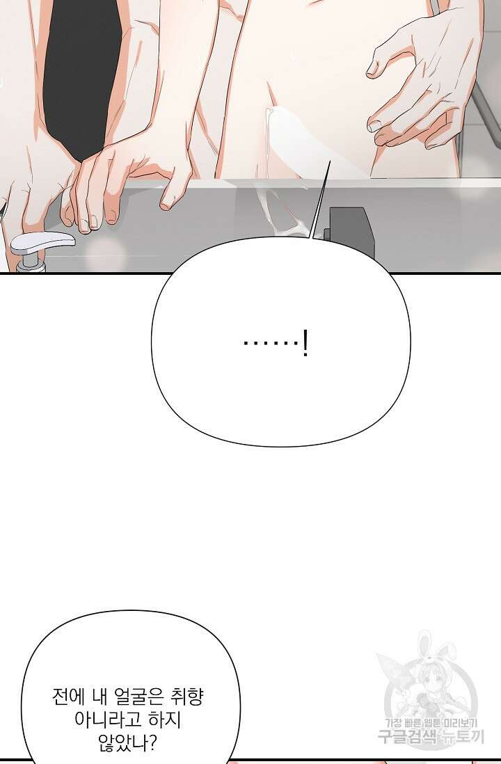 나인 투 나인 37화 9