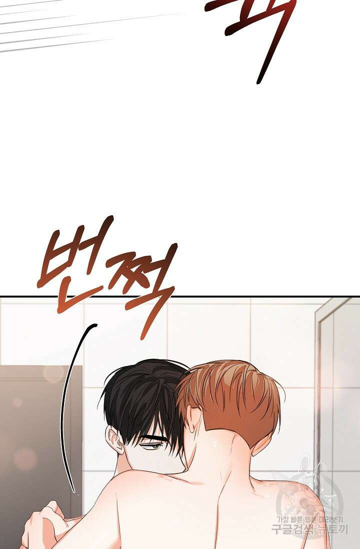 나인 투 나인 37화 12