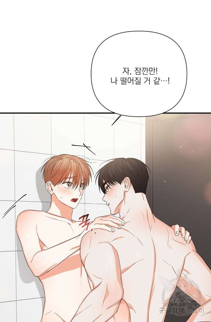 나인 투 나인 37화 14