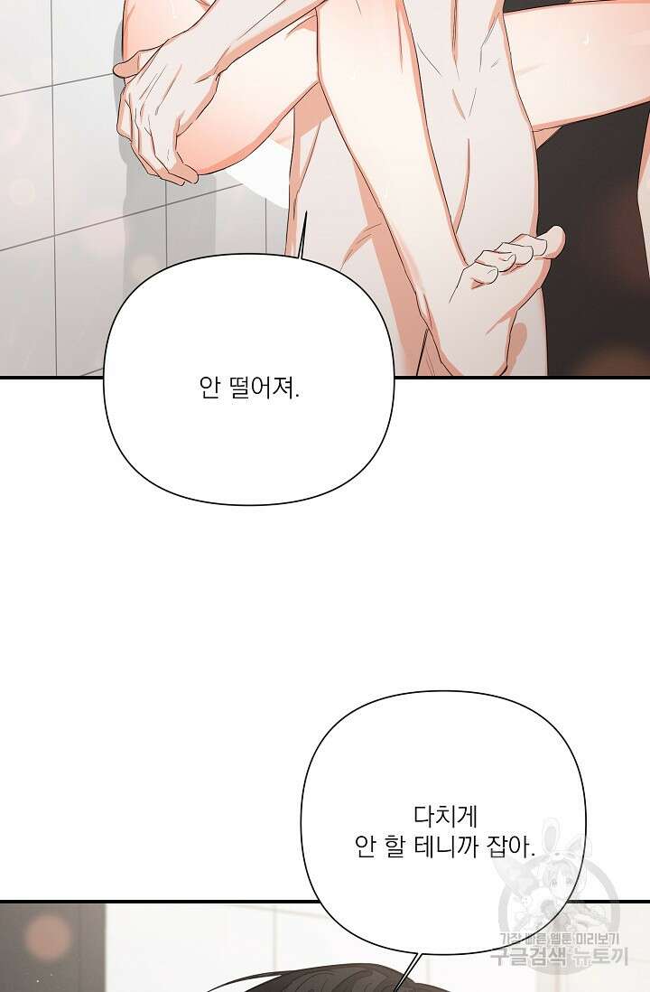나인 투 나인 37화 15