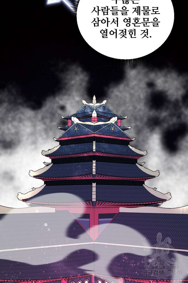 사형,저 사실 여자예요 55화 7