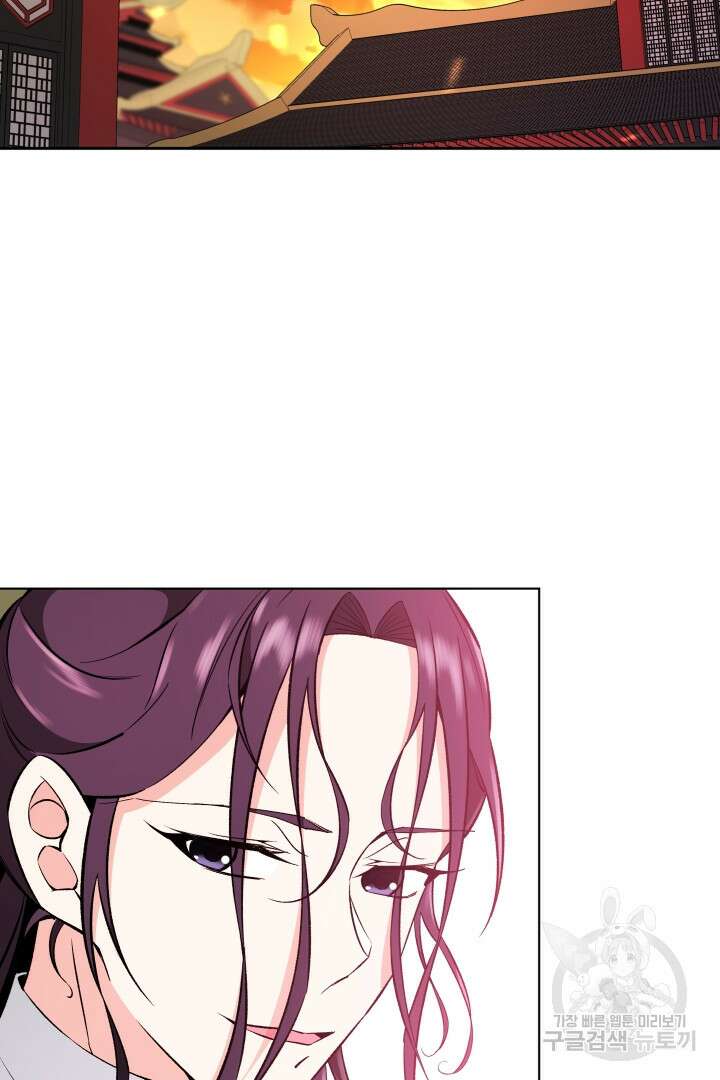 사형,저 사실 여자예요 55화 9
