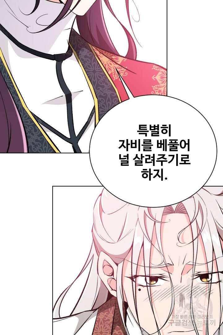 사형,저 사실 여자예요 55화 10
