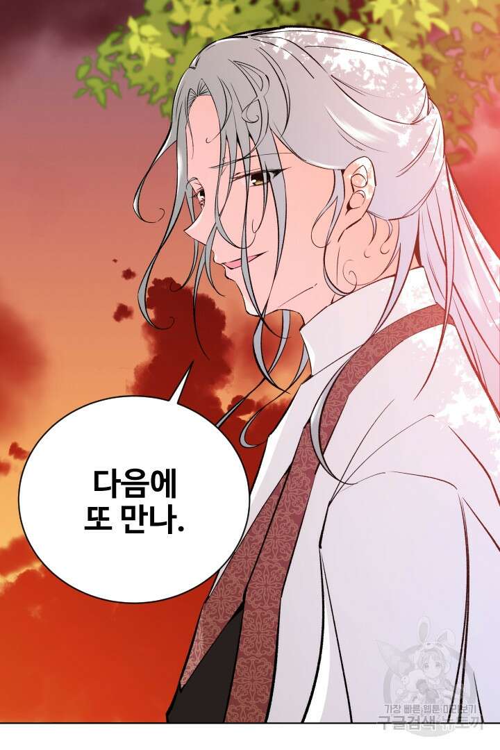 사형,저 사실 여자예요 55화 13