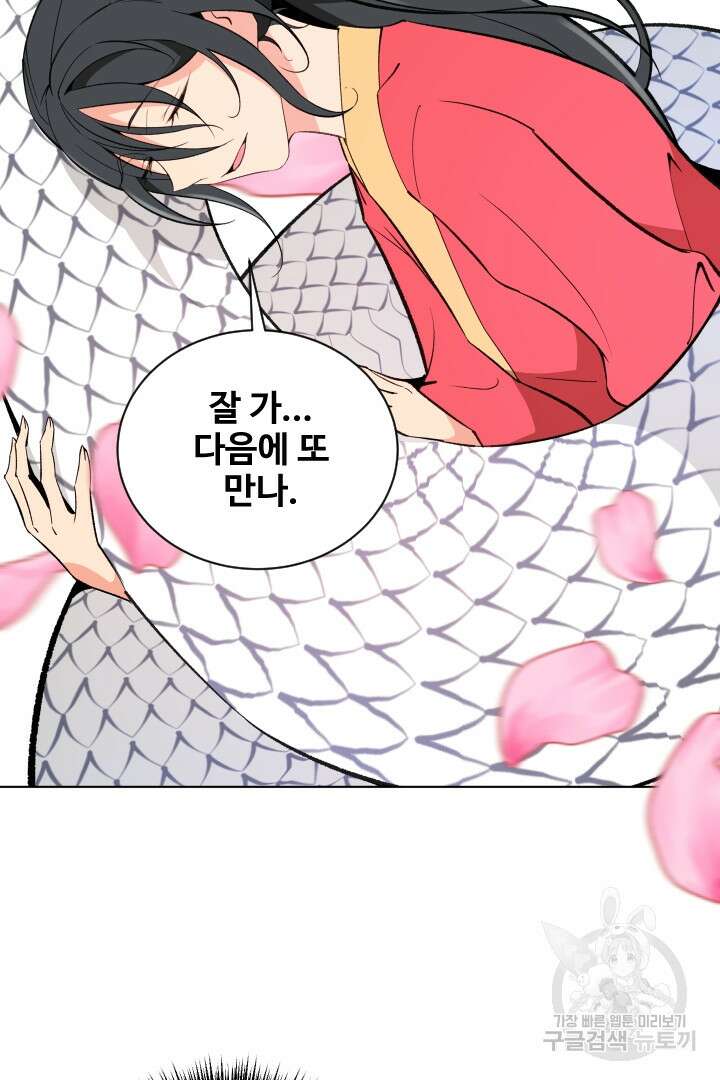 사형,저 사실 여자예요 55화 22