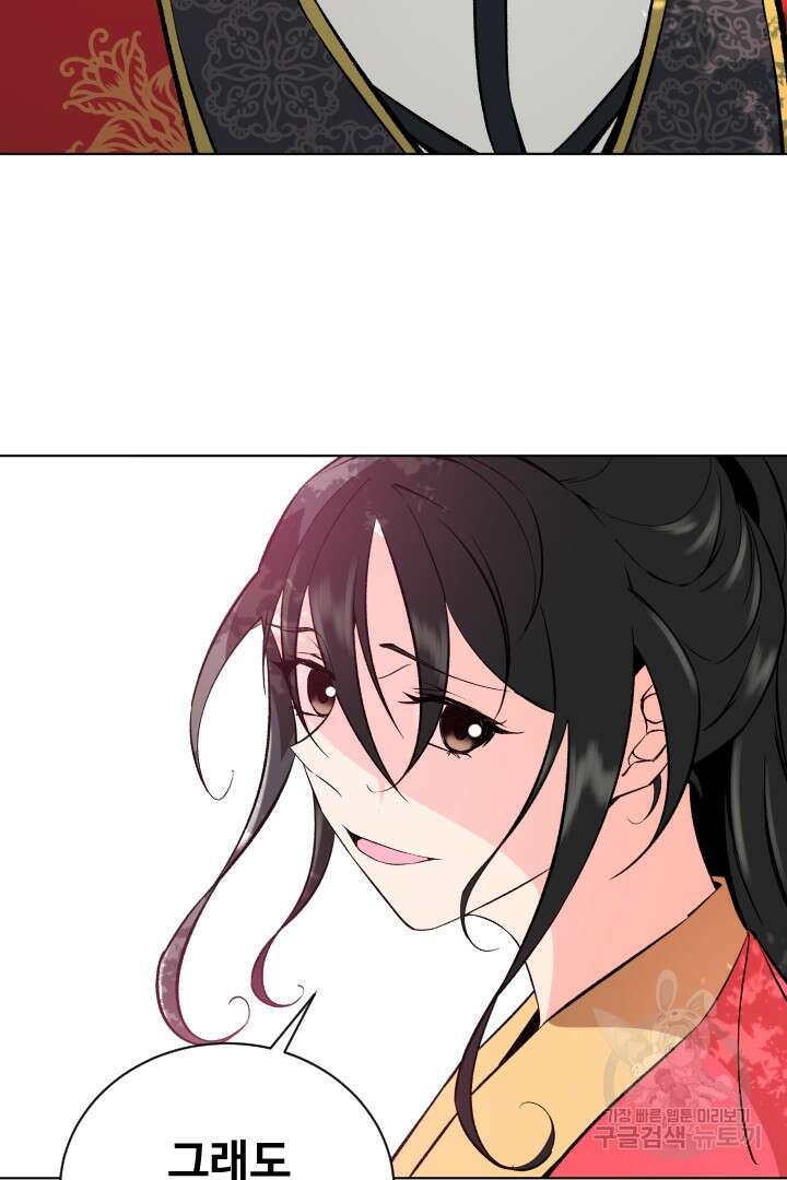 사형,저 사실 여자예요 55화 41