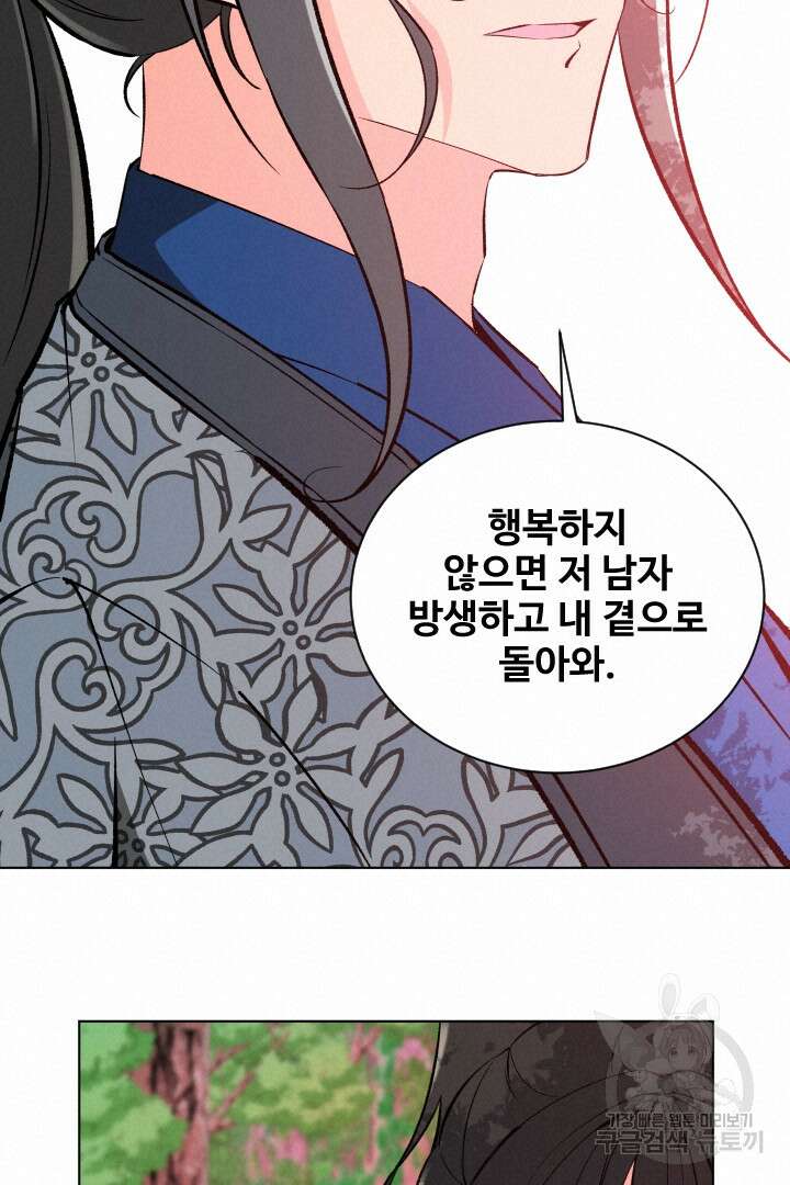 사형,저 사실 여자예요 55화 48