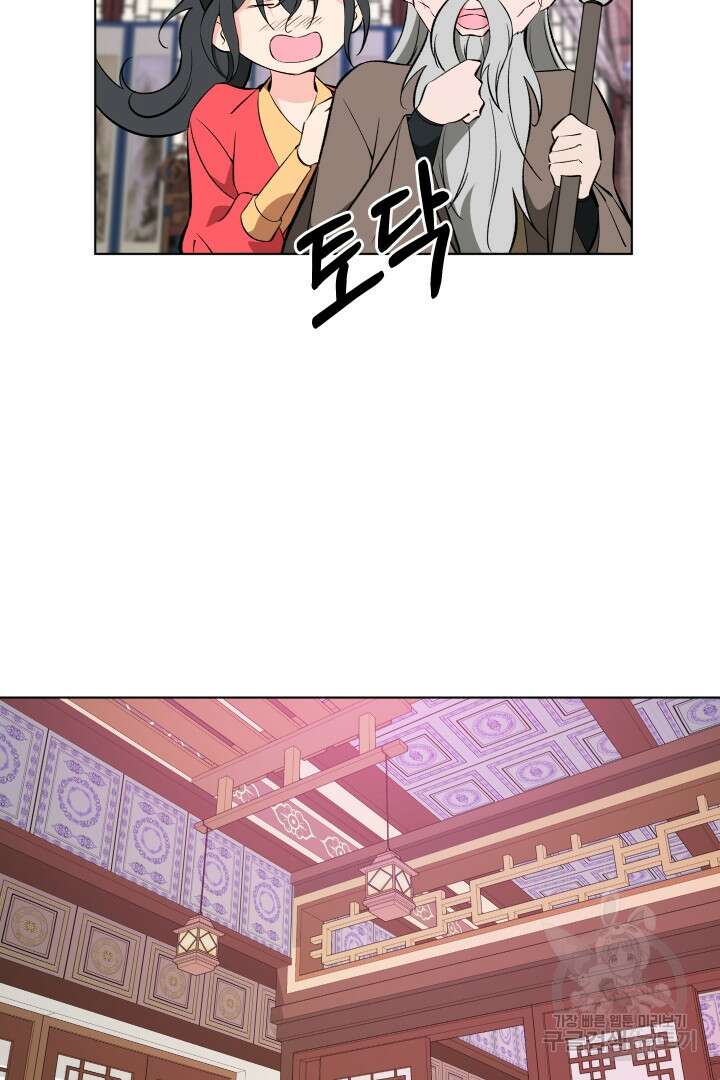 사형,저 사실 여자예요 55화 57