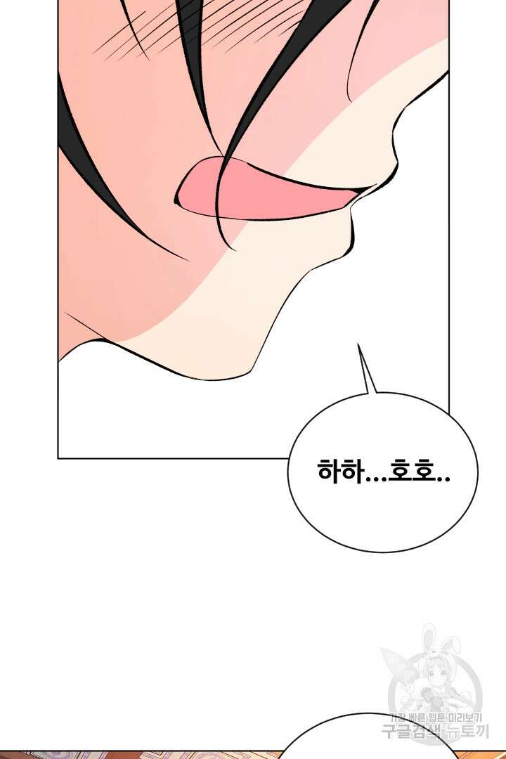 사형,저 사실 여자예요 55화 60