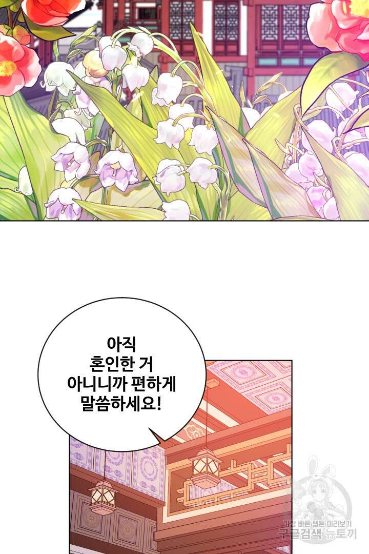 사형,저 사실 여자예요 55화 66